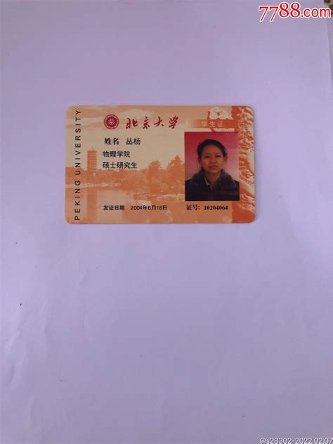 校卡制作_校卡制作_卡制作_制卡,上海快印通印刷