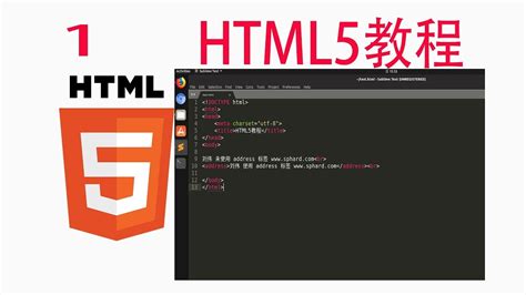 HTML5教程-1-HTML简介与基本语法 - YouTube