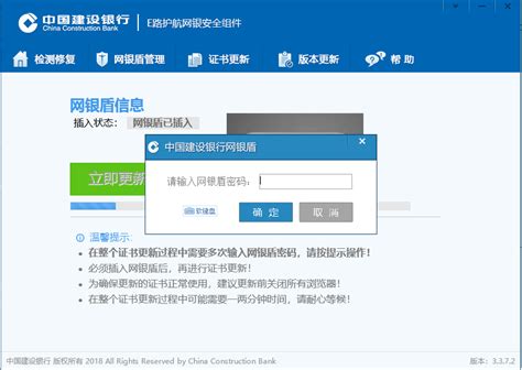 九江银行网上银行证书管理工具 图片预览