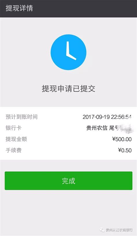贵州农信手机银行app下载-贵州农信银行app官方版下载 v2.3.2安卓版 - 多多软件站