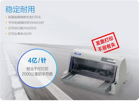 lq-630k驱动下载-lq-630k驱动官方版下载[打印机驱动]-华军软件园