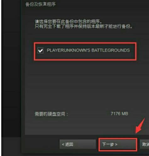 Steam游戏如何回滚到旧版本 - 哔哩哔哩