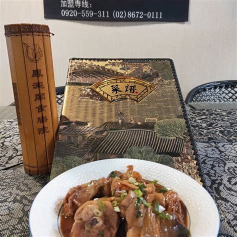 FENG XIAN GE SHI SHAN YUAN, Sanxia - Sanxia Old Street - Restaurant ...