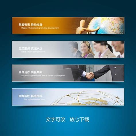 【psd】企业网站banner广告条_图片编号：201211070158354836_智图网_www.zhituad.com