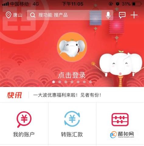 工银e支付付被冻结了怎么办_酷知经验网