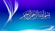 3d Bismillah Wallpapers by Bismillah Wallpaper Best Islamic Wallpaper Hd 26562 3d Bismillah Wallpapers