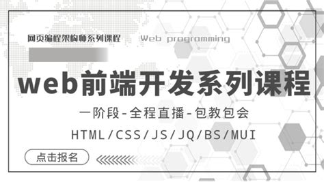 HTML5开发需要学习什么内容呢?