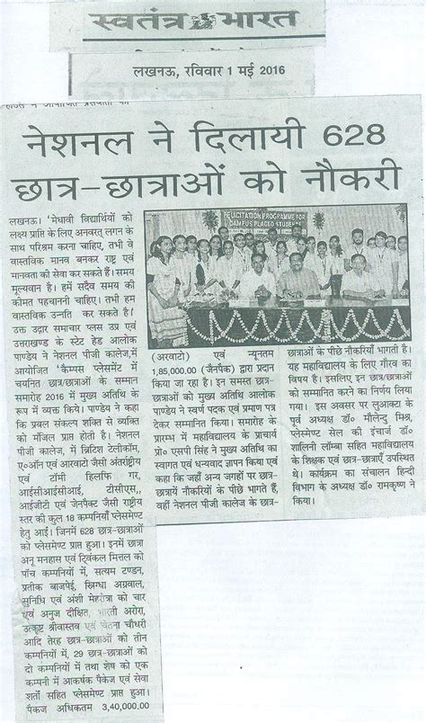 National Post Graduate College