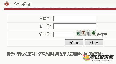 河北省普通高中学业水平考试网上报名系统入口http;//xkbm2.hebhk.com