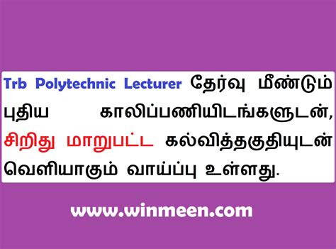 Image result for TRB Polytechnic Exam Part a Question Pattern in Maths