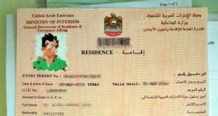 阿联酋居留签证新规：外籍人士月薪不低于1万迪拉姆才能担保5名亲属 – 迪拜人