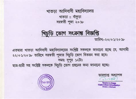 Library Profile :: Khatra Adibasi Mahavidyalaya