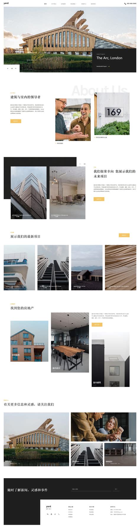 建筑网站模板 - 竹子建站