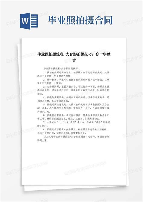 新闻传播学院15级毕业生拍摄毕业照