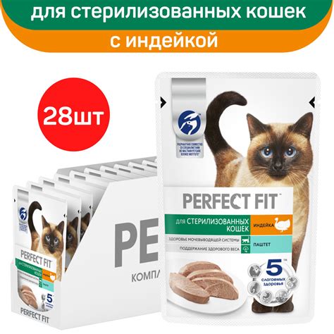 Влажный полнорационный корм Perfect Fit для стерилизованных кошек ...
