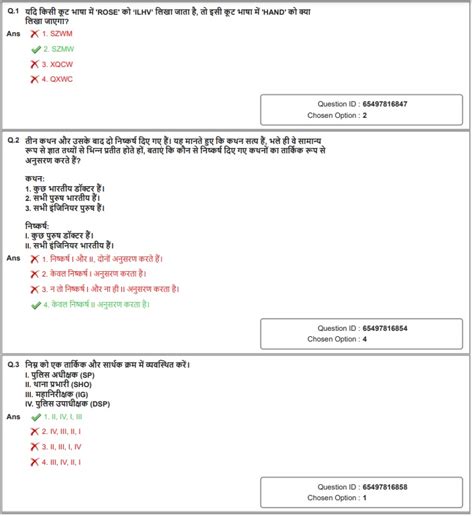 SSC MTS 2020 परीक्षा पेपर : Held on 20 October-2021 Shift-1::सामान्य ...