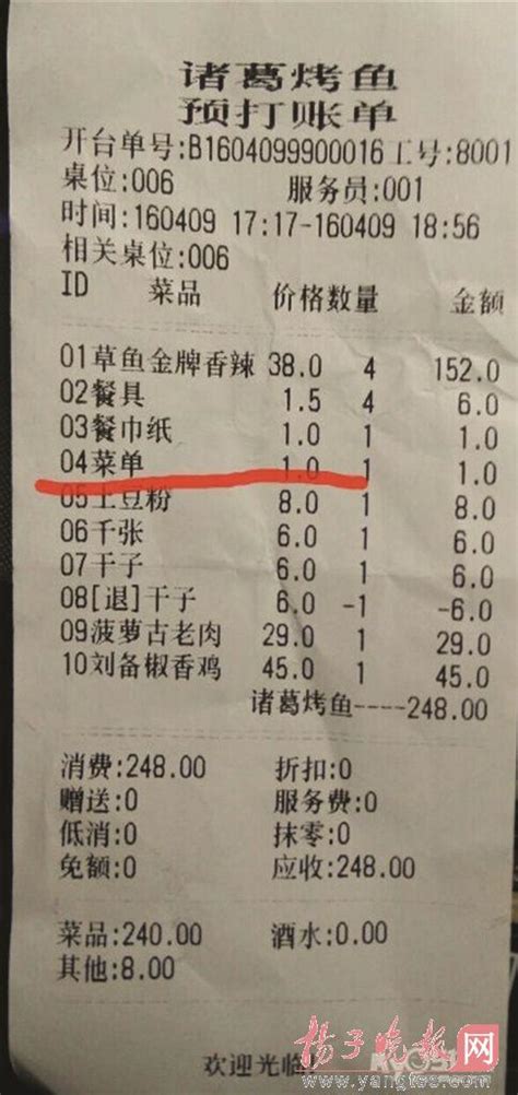 一顿饭金额相差五百多！济南知名烧烤店结账单成了“迷糊账”