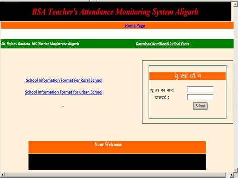 Online System for monitoring Primary Schools in Aligarh, Uttar Pradesh ...