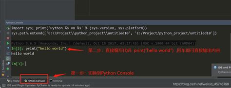 PyCharm Terminal 的图像结果