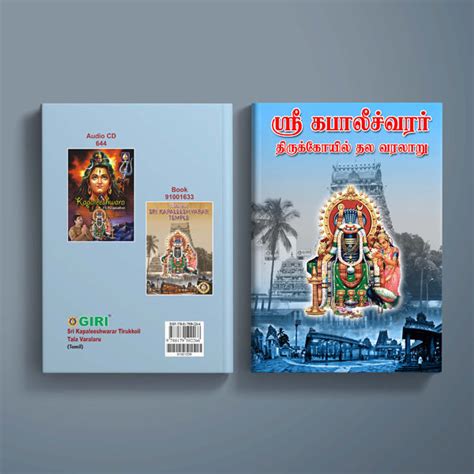 Giri - Kapaleeshwarar Tirukkoil Tala Varalaru | Holy Book — Giri ...