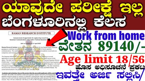 Karnataka State Government Jobs Recruitment 2025 | Latest Jobs ...