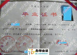 南京市金陵职业大学-毕业证样本网