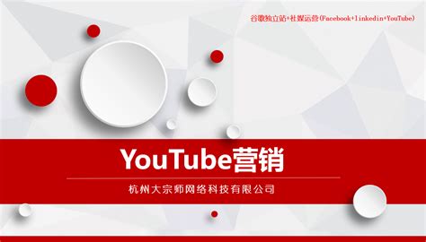 Youtube营销推广的几个要点-跨境培训-连连国际官网