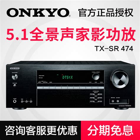 [$1,388.80] Onkyo/安桥 TX-NR474 5.1 channel imported panoramic sound home ...