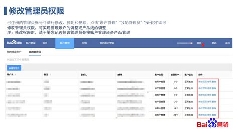 仿百度注册登录页面html模板