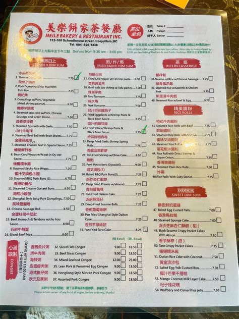Menu at Mei Le Bakery & Restaurant Inc., Coquitlam