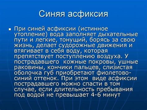 Асфиксия (удушение) у КРС: причины, первая помощь