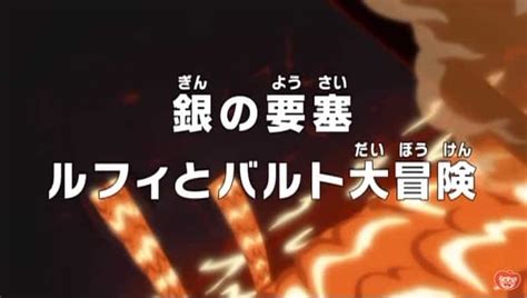 Next View: One Piece Episode 747