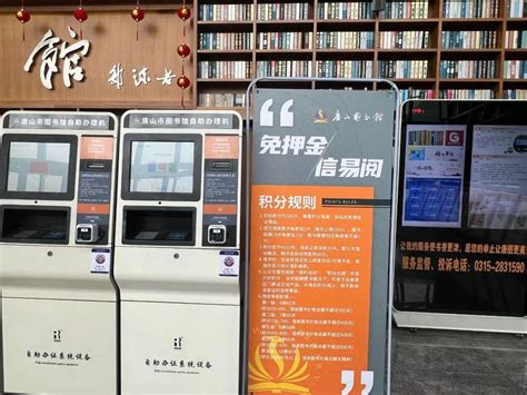 唐山市图书馆：三代社保卡、电子社保卡也可以办证借书啦！