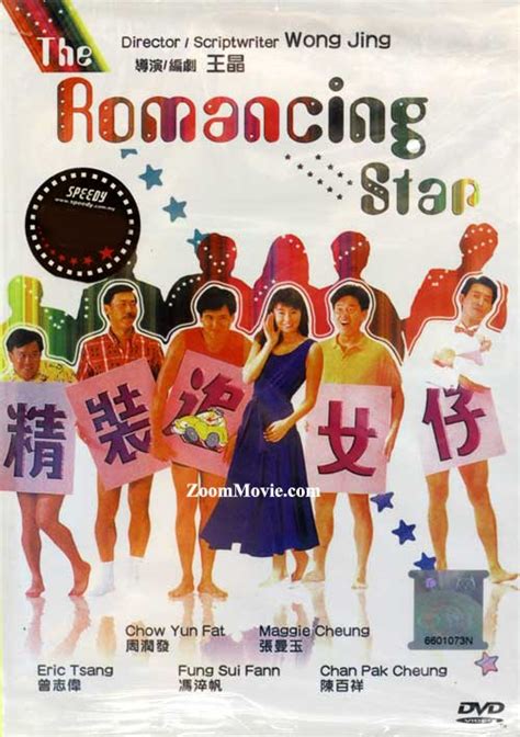 精装追女仔 (DVD) (1987)香港电影 中文字幕