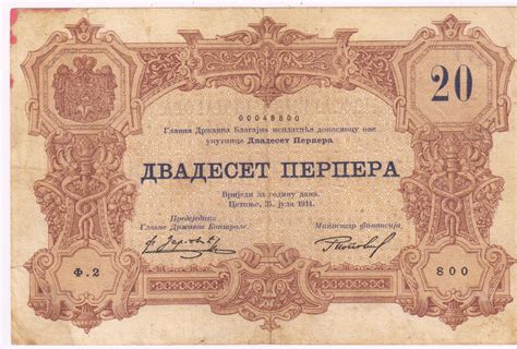 Montenegro - 20 perpera 1914 currency note - KB Coins & Currencies