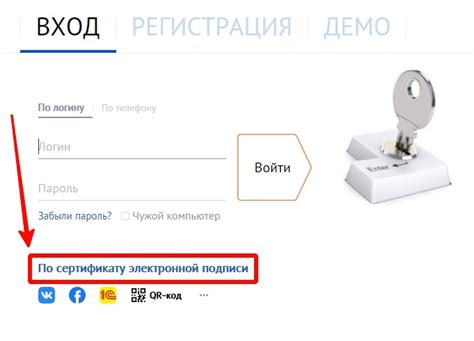 СБИС: вход в личный кабинет на официальном сайте sbis.ru по сертификату ...