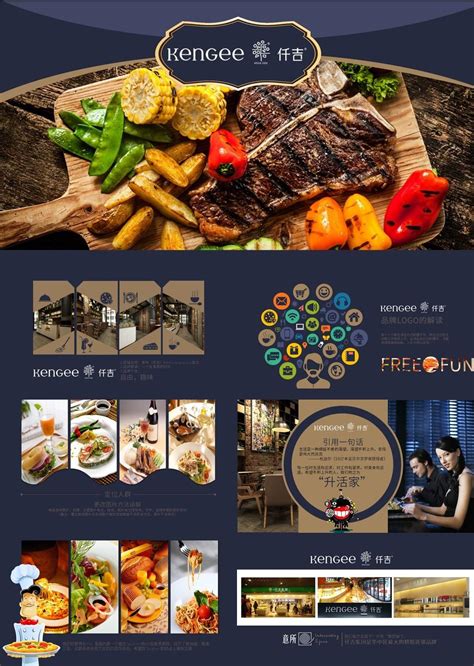 高端商务风格西餐厅品牌推广宣传PPT模板_格调办公