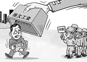 中国经营报:成都拖欠工资打什么电话可以解决（2023年06月12日更新）_成都社保网