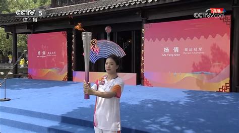 第19届亚运会火炬传递在杭州启动 奥运冠军杨倩参加传递-新闻中心-中国宁波网