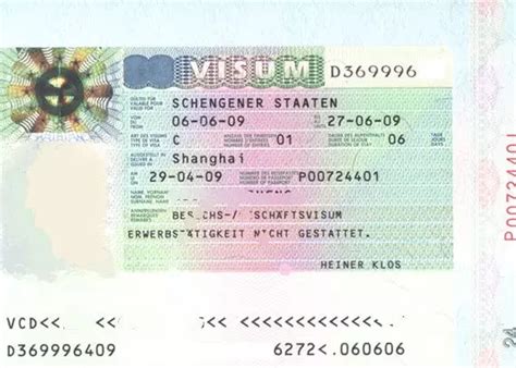 德国出国签证办理指南