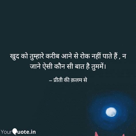 Preeti Sharma (प्रीती की क़लम से) Quotes | YourQuote