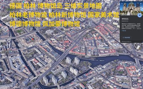首推3D实景城市图 易图GPS地图全面升级_数码_科技时代_新浪网