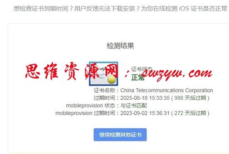 最新消息！IOS14.2 beta2 最新的代码签名格式【apple.com】 - iOS