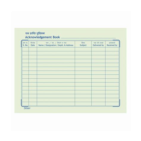 Acknowledgement Book (Peon Book), 192 Pages, (15.5 cm x 19.5 cm ...