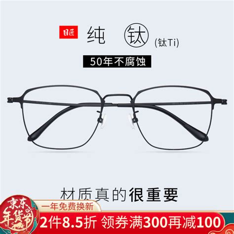 精工眼镜_精工眼镜框价格_SEIKO正品_亿超眼镜网