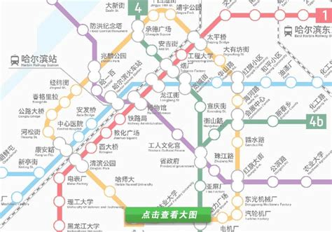 哈尔滨地铁线路图最新版（高清）