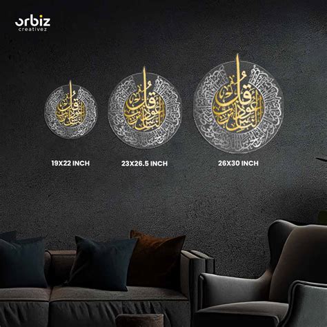 Surah An-Nas Calligraphy – Orbiz Creativez