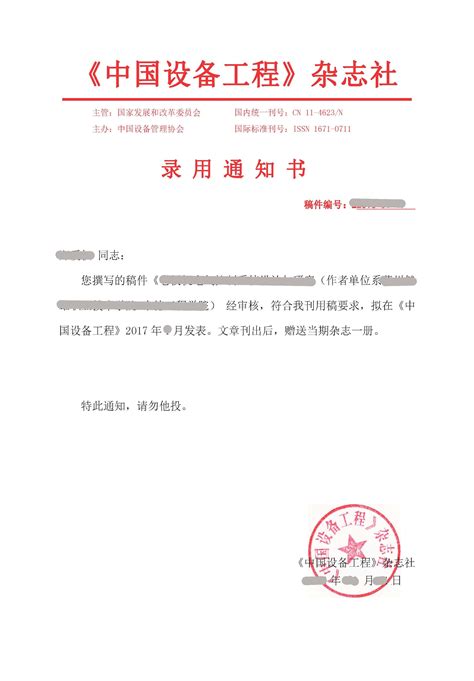 施工企业个人工作事迹Word模板下载_编号enpgewkb_熊猫办公