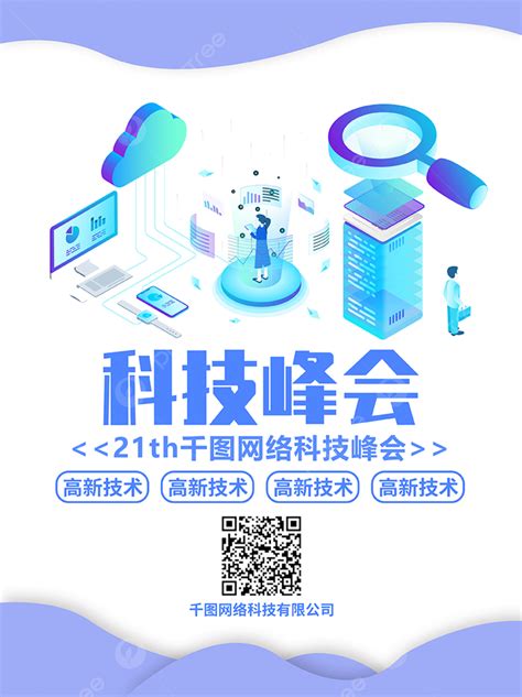 Technology No Background 的图像结果