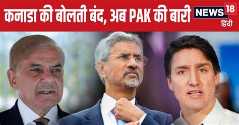 India Canada Tension Live: भारत-कनाडा संबंध बर्बाद करके ही मानोगे ...